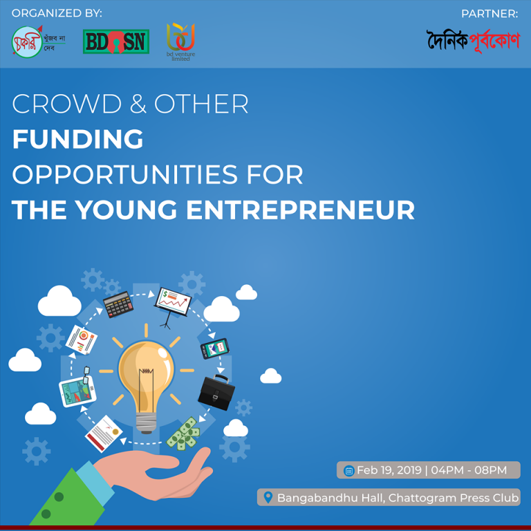 চট্টগ্রামে বিনিয়োগ বিষয়ক সেমিনার