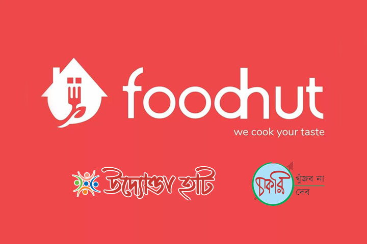 বাসার তৈরি খাবার এখন ফুডহাটে