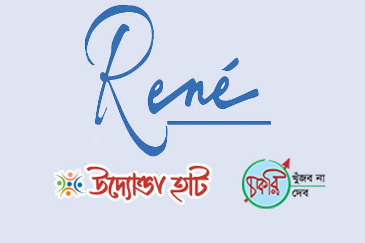 “রেনে বাংলাদেশ”- এর গল্প