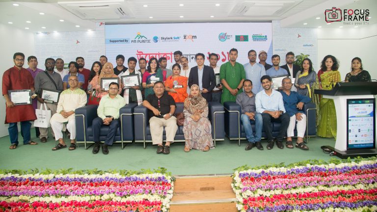 উদ্যোক্তা সম্মাননা ২০১৮