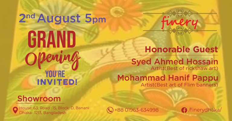 ফিনারীর শো-রুম