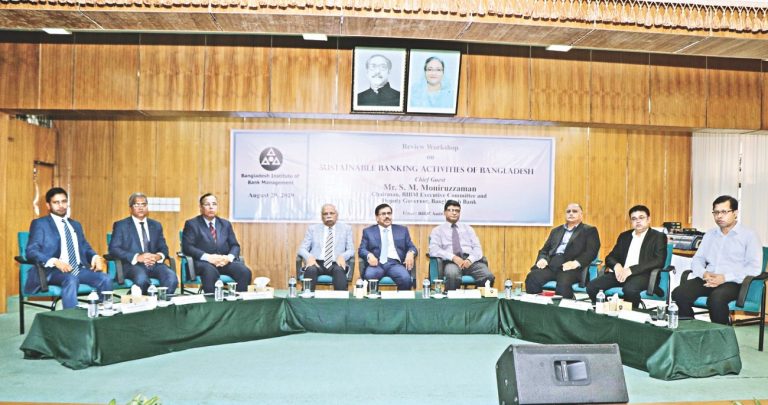 সময় এখন টেকসই ও গ্রিন ব্যাংকিংয়ের …