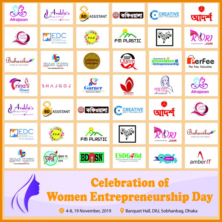 নারী উদ্যোক্তা দিবসের সমাবেশ ১৯ নভেম্বর