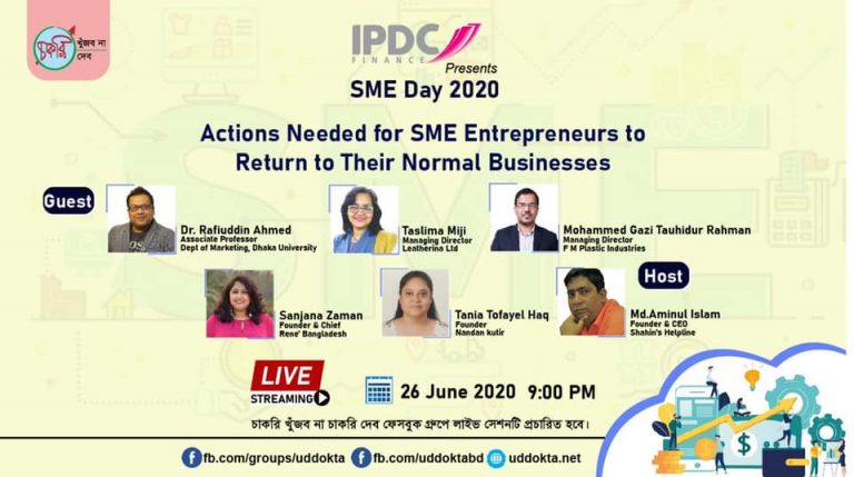 করোনাকালে ঘুড়ে দাড়ানোর প্রত্যয় নিয়ে ওয়েবিনার আজকে