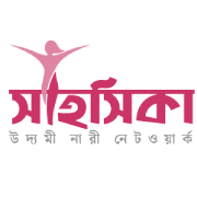 ২০২২ সালের পরিকল্পনা করতে ওয়ার্কশপ করলেন নারী উদ্যোক্তারা