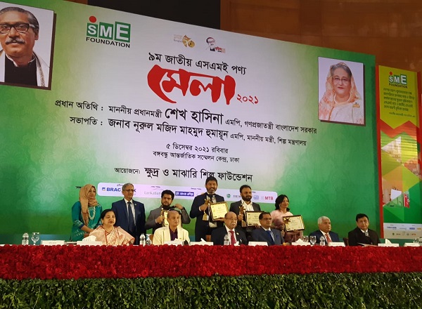 কারা পেলেন জাতীয় এসএমই পুরস্কার ২০২১?