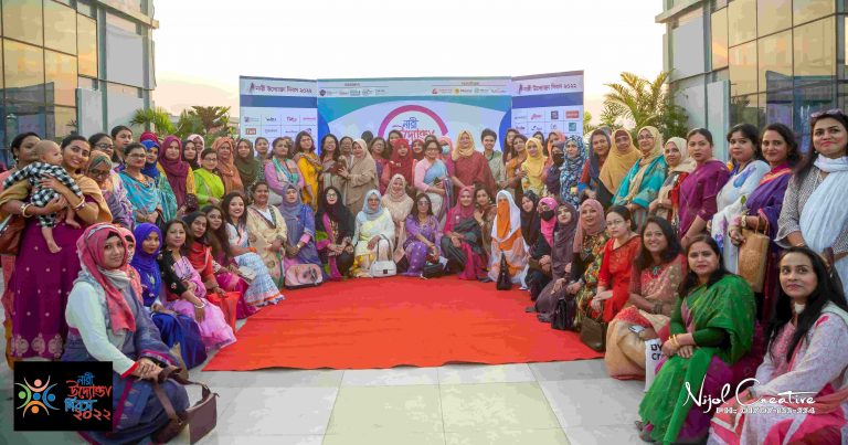 নেচে গেয়ে আনন্দে নারী উদ্যোক্তা দিবস উদ্‌যাপন