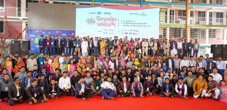 প্যারা বিহীন একটি দিন ’উদ্যোক্তা সমাবেশ’