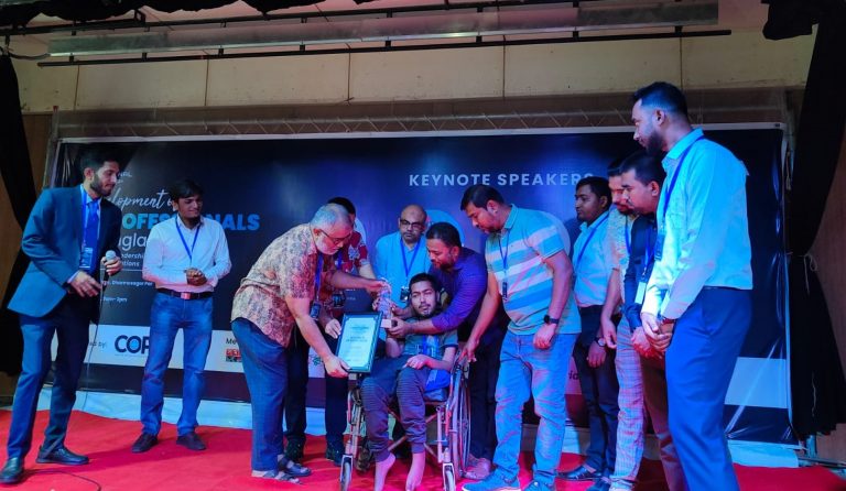 ’ডেভলপমেন্ট অব আইটি প্রফেশনালস বাংলাদেশ’ অনুষ্ঠিত